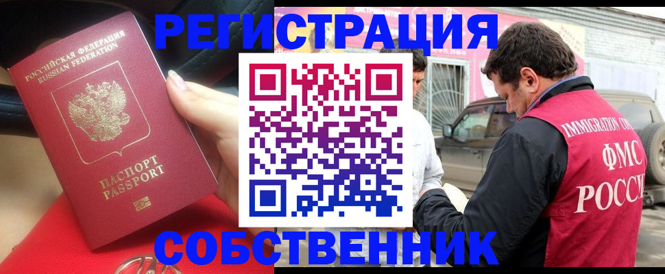 прописка для школы в Исилькуле